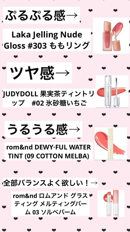 デュイフルウォーターティント<ミルクグロッサリー>/rom&nd/リップティントを使ったクチコミ(6枚目)