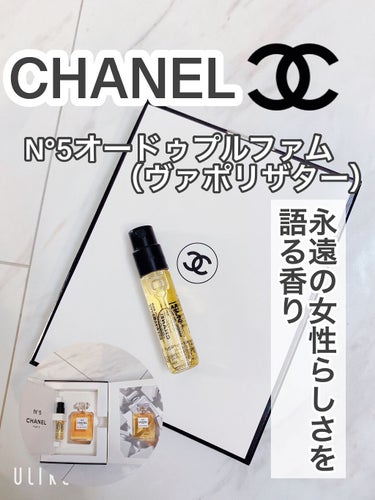 CHANEL シャネル N°5 パルファムのクチコミ「
CHANEL
シャネル N°5 パルファム

CHANELの公式で当選したものです！

CH.....」（1枚目）