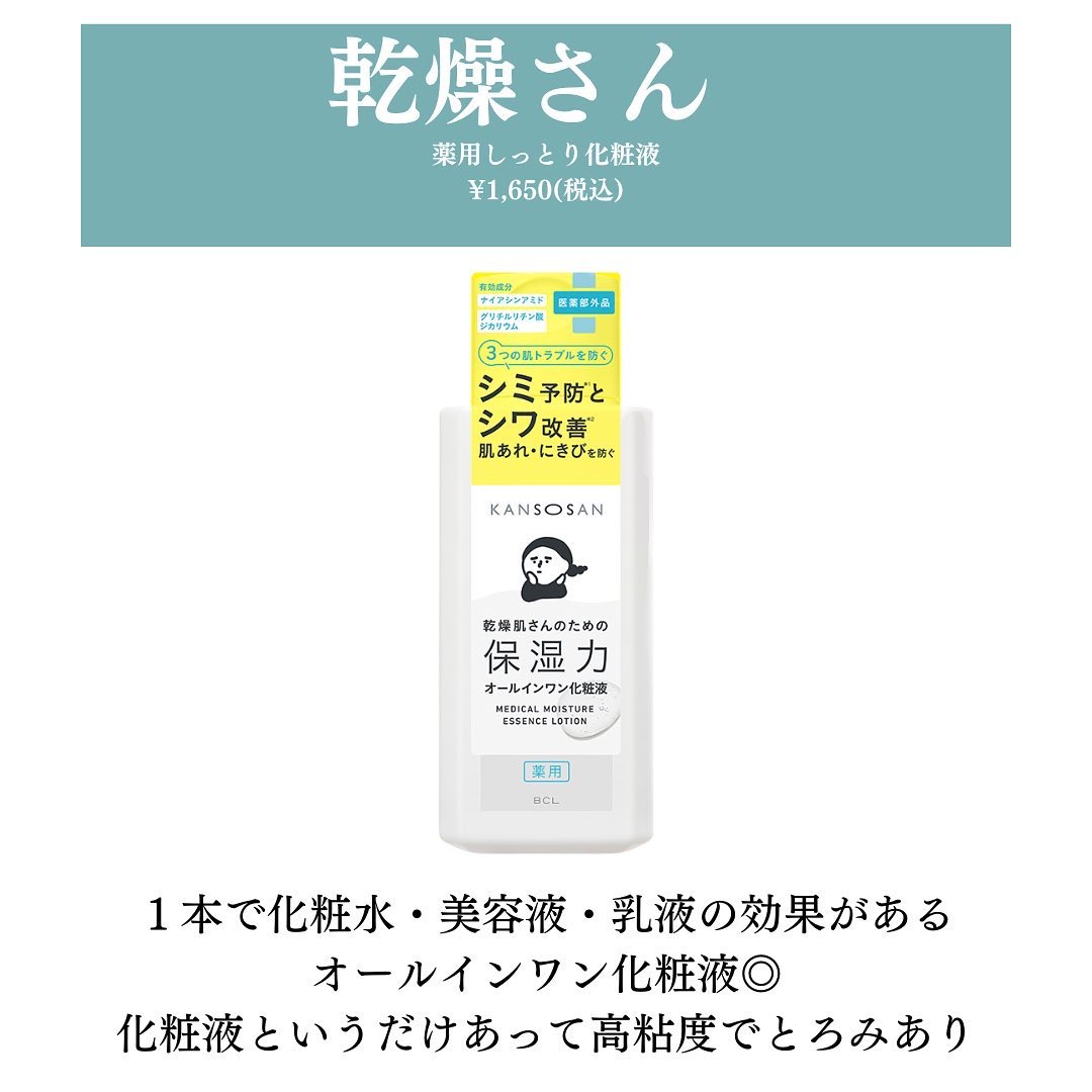 乾燥さん　薬用しっとり化粧液【医薬部外品】/乾燥さん/オールインワン化粧品を使ったクチコミ（2枚目）