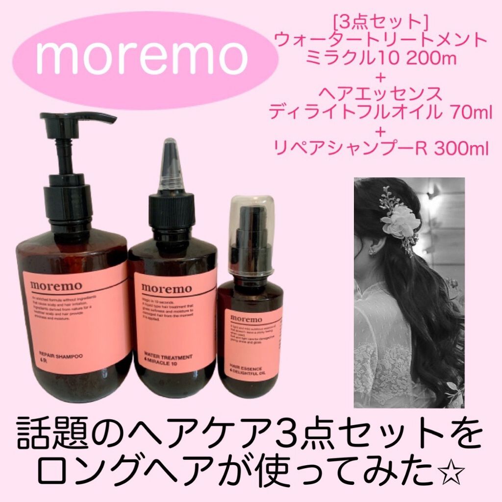 moremoのヘアケア・スタイリング ウォータートリートメントミラクル10 ...