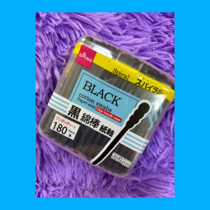 黒綿棒/DAISO/その他を使ったクチコミ(1枚目)