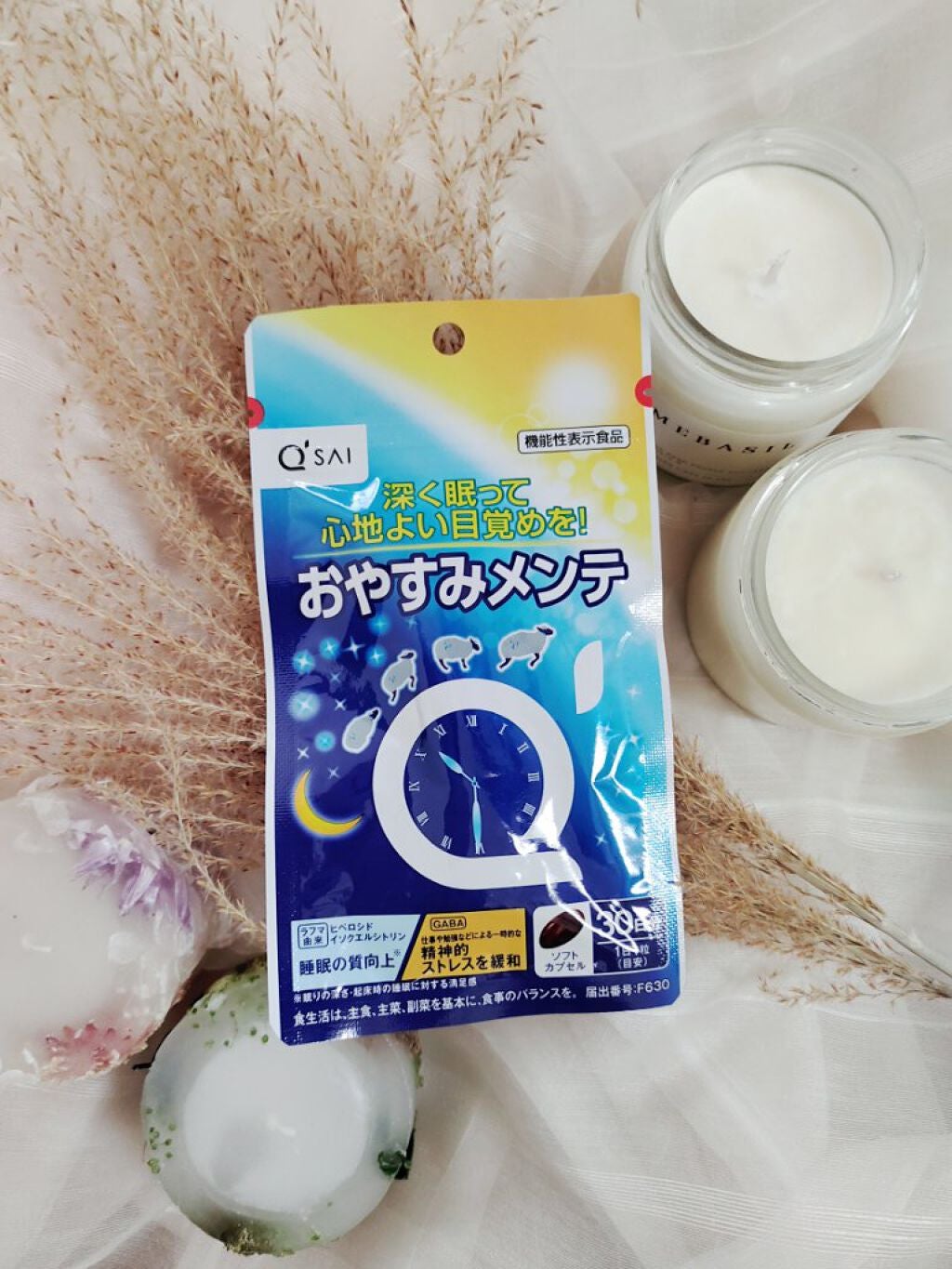 おやすみメンテ/キューサイ/健康サプリメントを使ったクチコミ(1枚目)