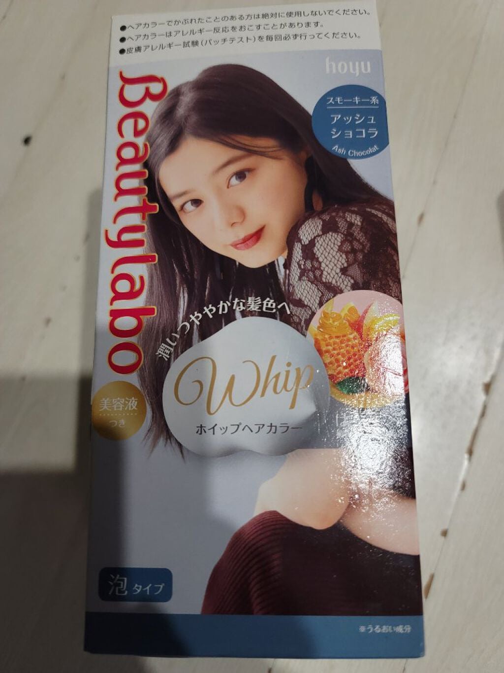 ホイップヘアカラー/ビューティラボ/ヘアカラーを使ったクチコミ(1枚目)