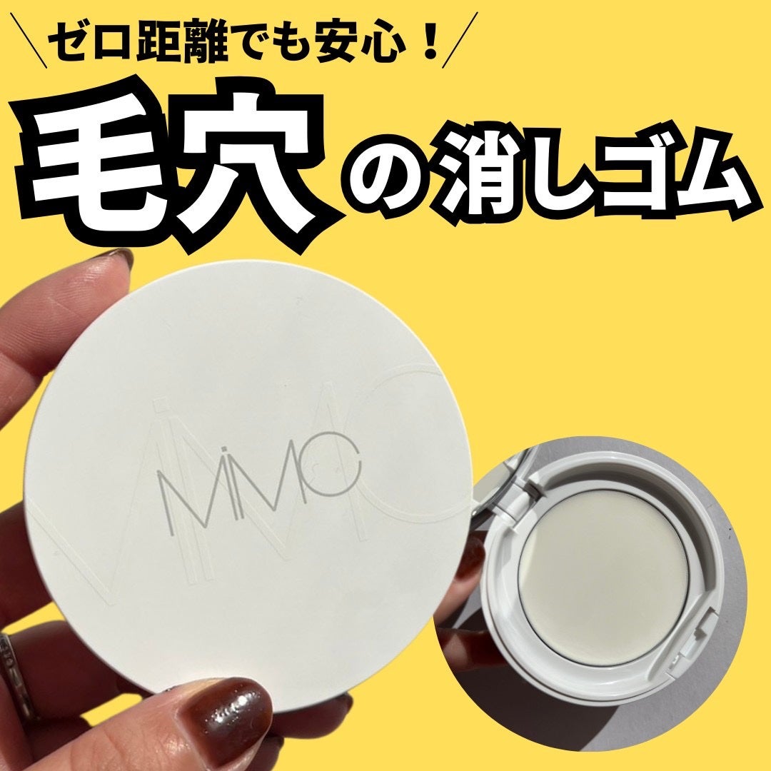 ミネラルイレイザーバーム SPF20 PA++/MiMC/化粧下地を使ったクチコミ(1枚目)