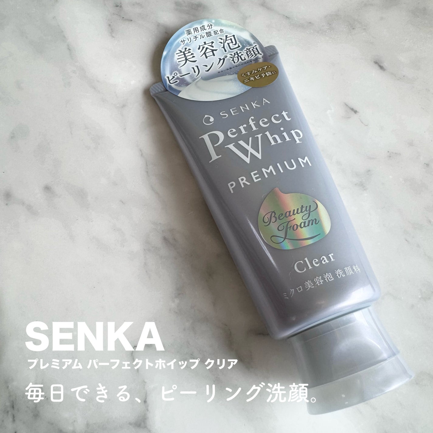 センカ プレミアムパーフェクトホイップクリア (医薬部外品)/SENKA(専科)/洗顔フォームを使ったクチコミ(1枚目)