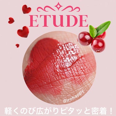 フィクシングティント/ETUDE/口紅を使ったクチコミ（2枚目）