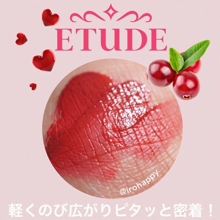 フィクシングティント/ETUDE/リップティントを使ったクチコミ(2枚目)