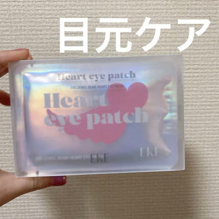 ジュエルビームハートアイパッチ/EKE/アイケア・アイクリームを使ったクチコミ(1枚目)