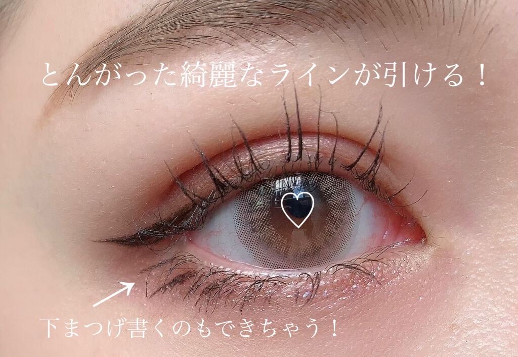 スキルレスライナー/LUMIURGLAS/リキッドアイライナーを使ったクチコミ（2枚目）