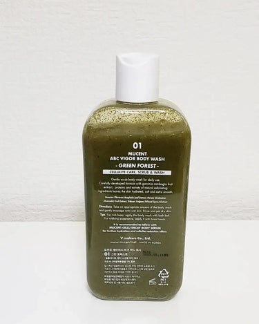 ABC VIGOR BODY WASH 01 GREEN FOREST/MuCent/ボディスクラブを使ったクチコミ（2枚目）