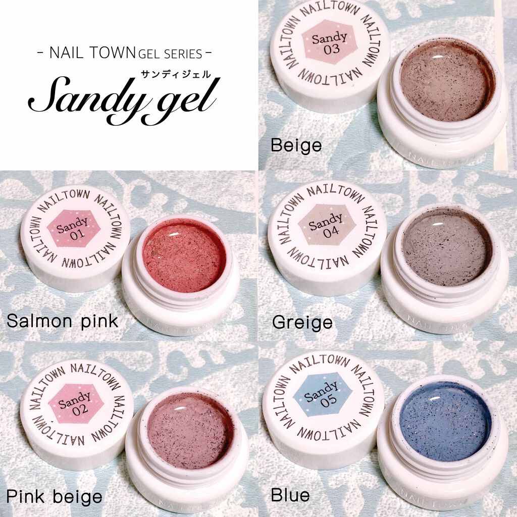 ネイルタウンジェル サンディジェル/NAILTOWN/ジェルネイルを使ったクチコミ（2枚目）