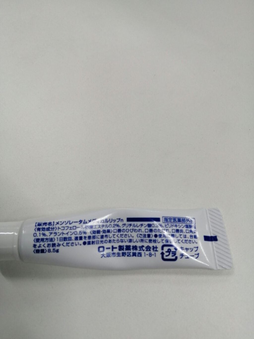 メディカルリップnc(医薬品)/メンソレータム/その他を使ったクチコミ(2枚目)