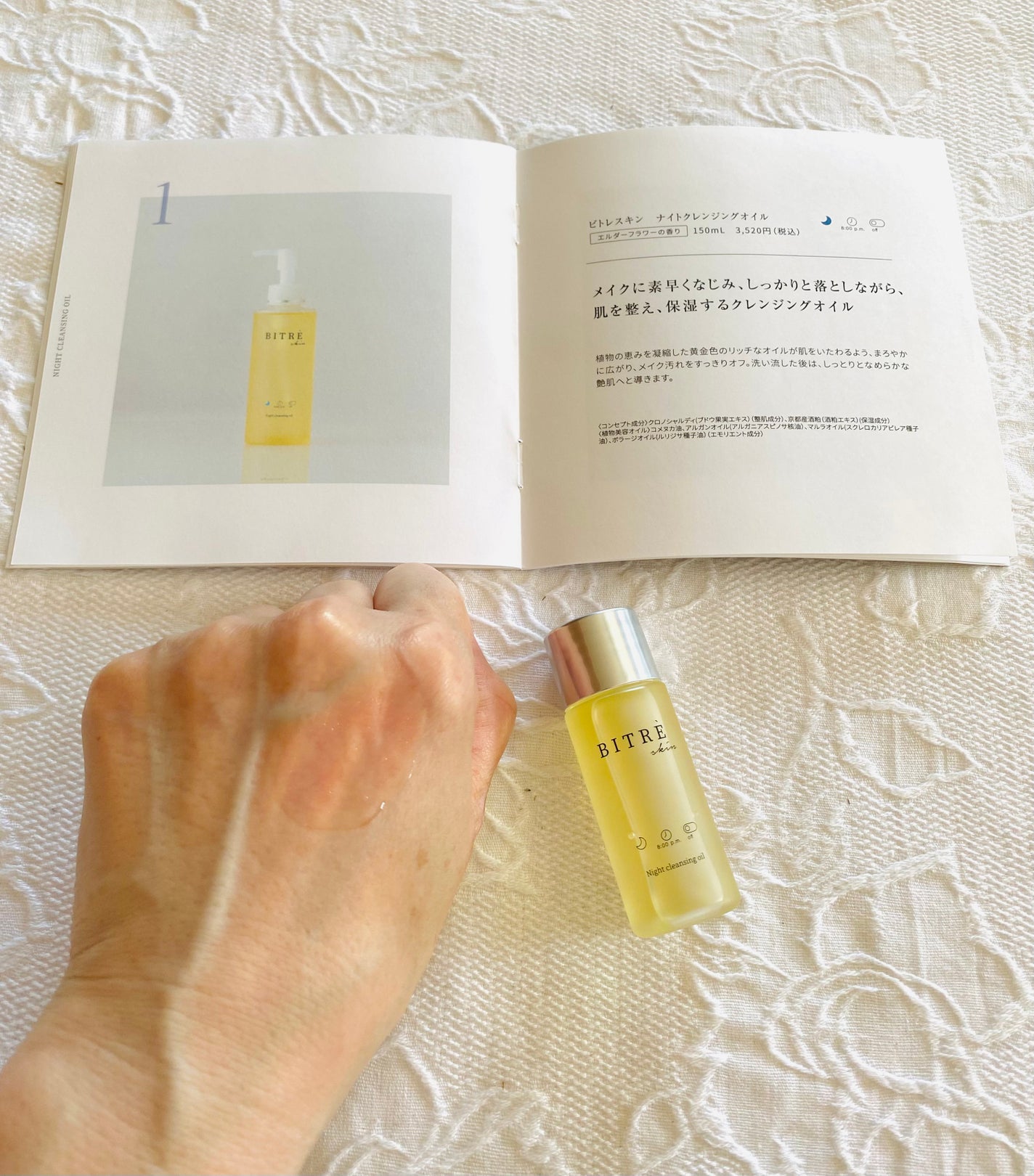 トライアルセット/ビトレスキン/トライアルキットを使ったクチコミ(5枚目)