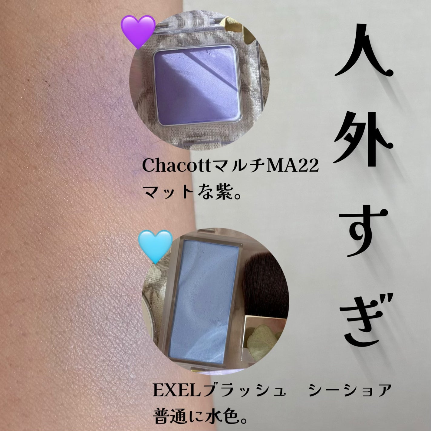 マルチカラーバリエーション マット/チャコット・コスメティクス/単色アイシャドウを使ったクチコミ(3枚目)