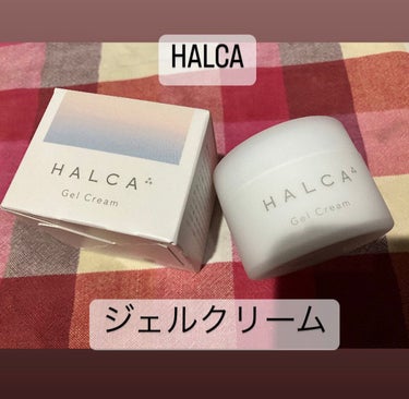 ジェルクリーム/HALCA/フェイスクリームを使ったクチコミ（1枚目）