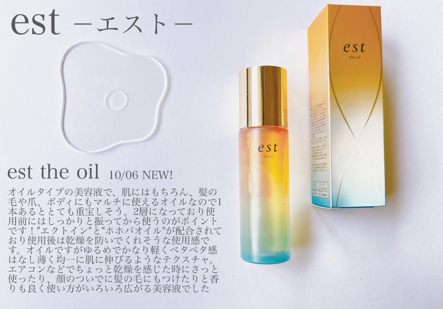 セラム ワン アドバンスド/est/美容液を使ったクチコミ(6枚目)