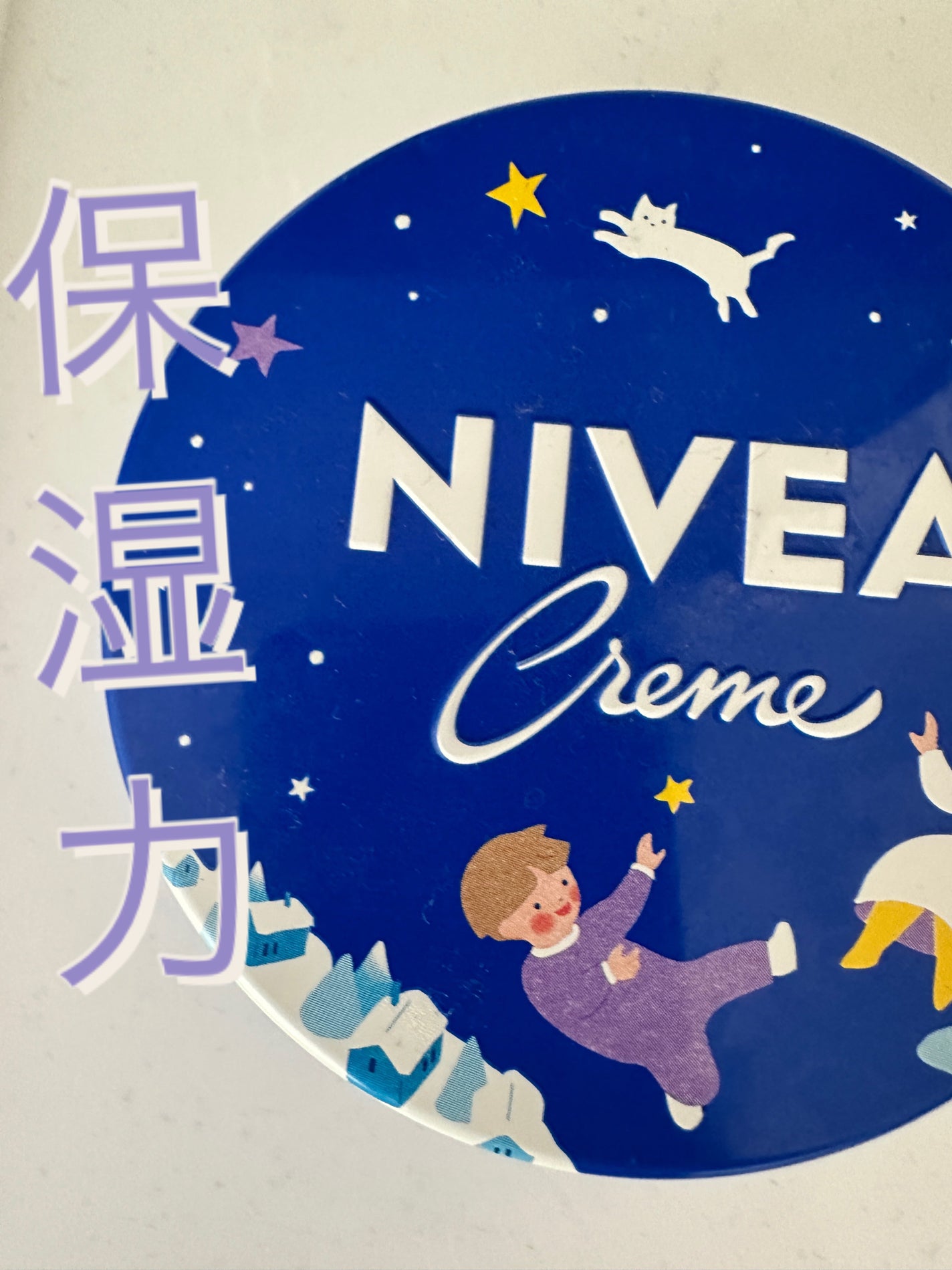 ニベアクリーム/ニベア/ボディクリームを使ったクチコミ(1枚目)