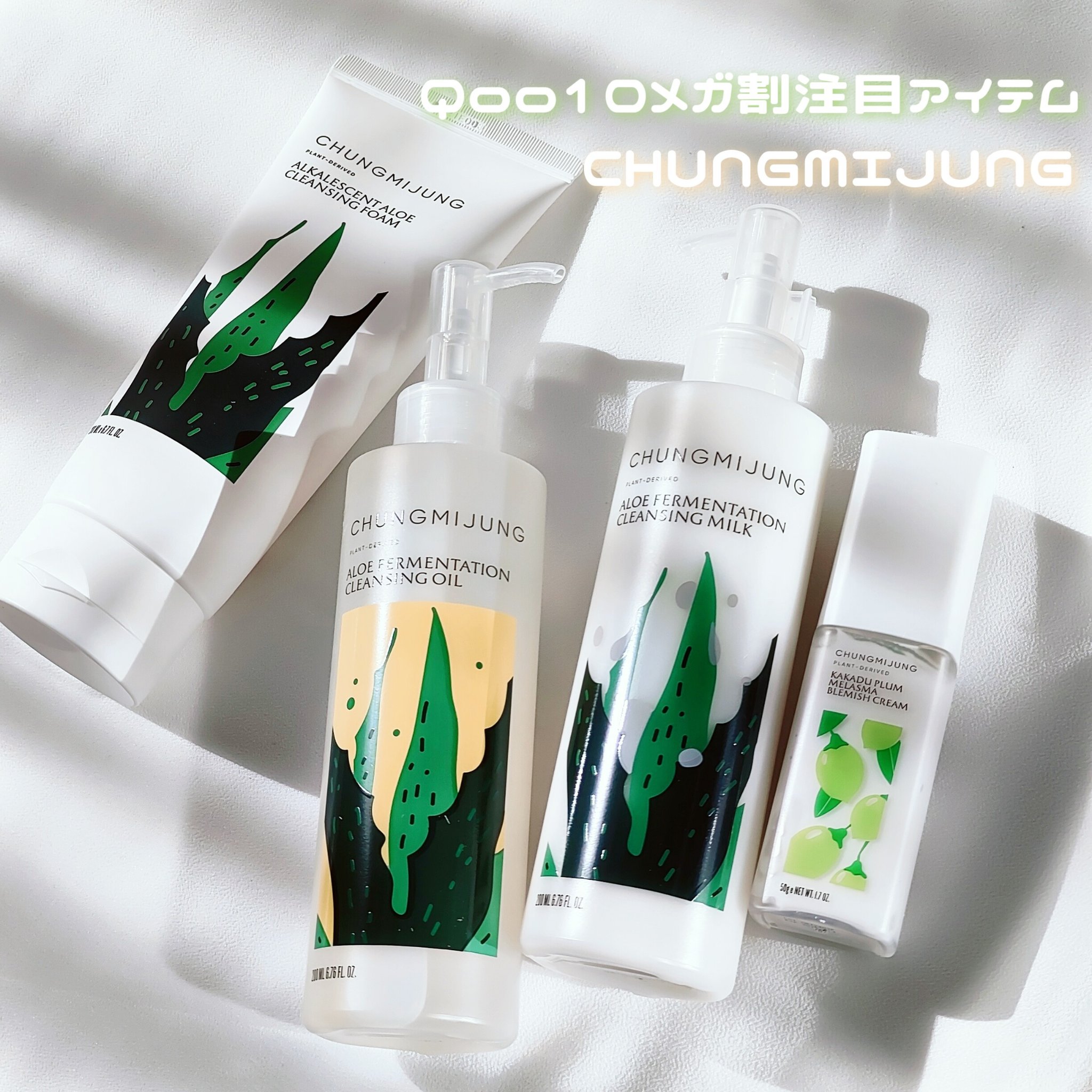 アロエ発酵クレンジングミルク/シエムゼ/ミルククレンジングを使ったクチコミ（1枚目）