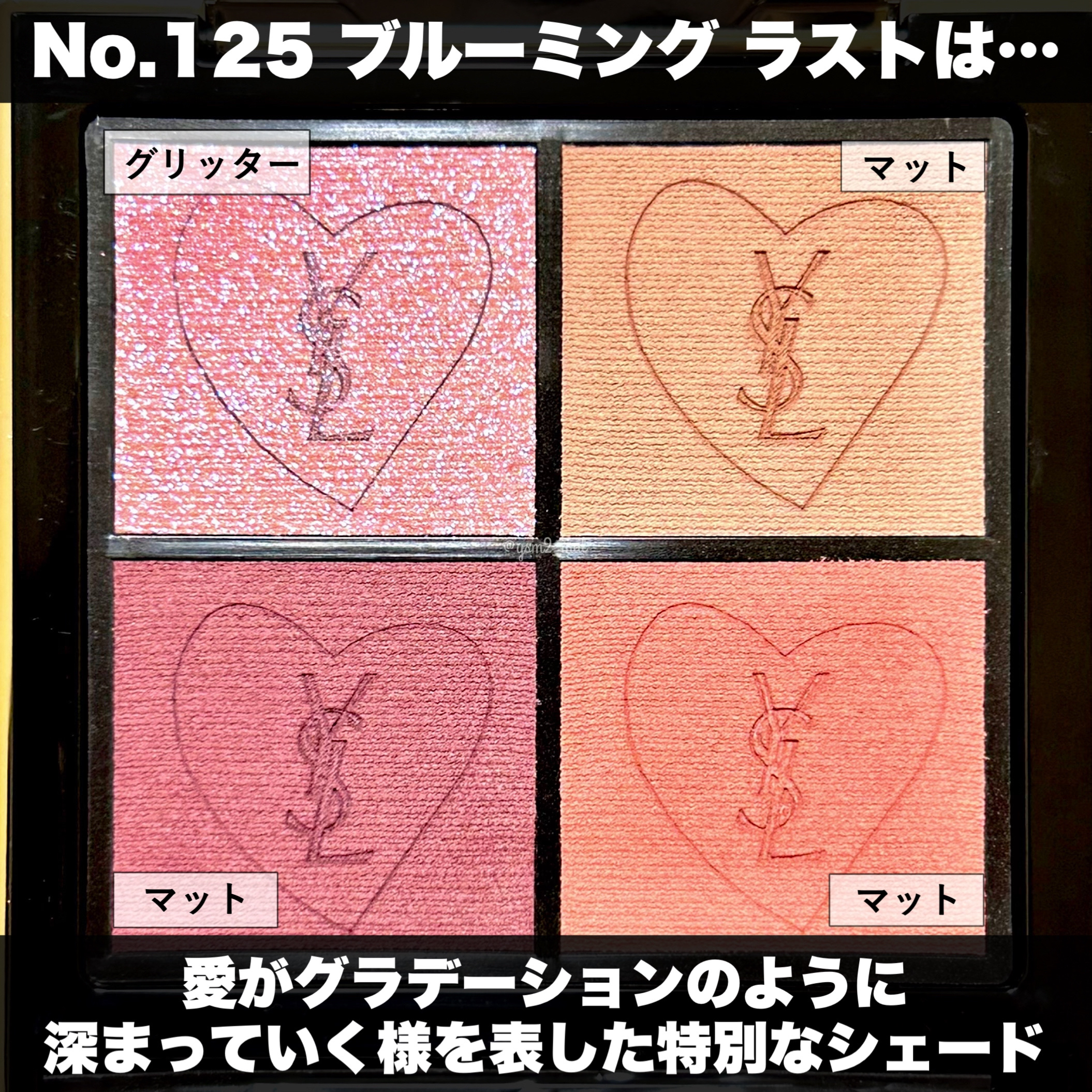 クチュール ミニ クラッチ/YVES SAINT LAURENT BEAUTE/アイシャドウパレットを使ったクチコミ（3枚目）