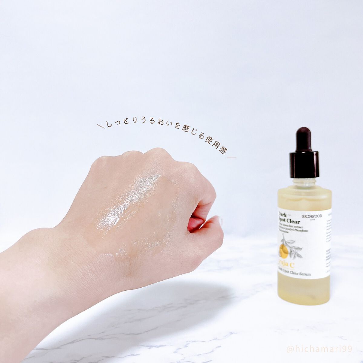 ゆずC ダークスポットクリア エッセンス/SKINFOOD/美容液を使ったクチコミ(7枚目)