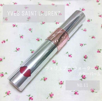 ヴォリュプテ ウォーター カラーバーム 11 フックミーベリー/YVES SAINT LAURENT BEAUTE/口紅を使ったクチコミ(1枚目)