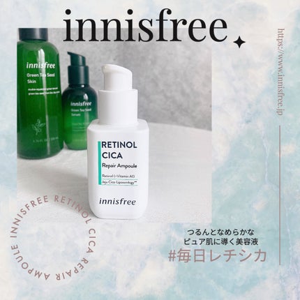レチノール シカ リペア セラム/innisfree/美容液を使ったクチコミ(1枚目)