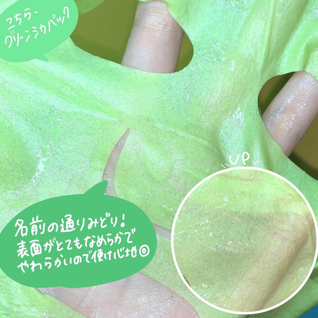 シカ配合 アンプルマスク/BIA Effect/シートマスク・パックを使ったクチコミ(5枚目)