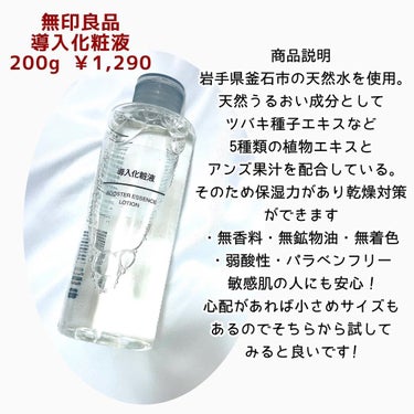 i.achan on LIPS 「昨日に引き続き、スキンケア記事です★導入化粧水、、、化粧水の前..」（2枚目）