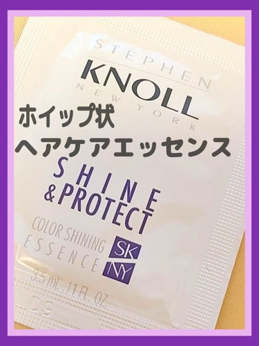 ホイップ状エッセンス😃
艶やかでなめらか♪うるおいに満ちた髪に。

☑️120g・1,265円
☑️ヘアカラー後の髪を芯から補修＆コート
☑️カラーの褪色の原因から髪を守る
　(ドライヤーやコテなどの熱ダメージ)
☑️カラーキープ処方を採用
　染めたての美しい髪色をキープ
☑️「シャイニング成分」オイルが髪表面に上質なツヤを　与える
☑️髪の紫外線ダメージケア
☑️グリーンフローラルムスクの香り


【感想】
○優しい香りだが強め
　(ドライヤー後は落ち着く)
○髪の絡まりなどはないがサラサラ感はあまりない
○ふんわり仕上がる
○髪の艶は翌朝に実感
○翌朝まとまり感あり

髪に塗布してドライヤー直後よりも時間経過とともに徐々に効果実感できる😀

ツヤ感やサラサラ感、まとまり感を重視されるなら少し物足りないかも。の画像 その0