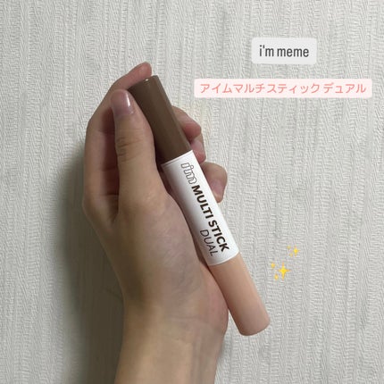 アイムマルチスティック デュアル/i’m meme/シェーディングを使ったクチコミ(1枚目)