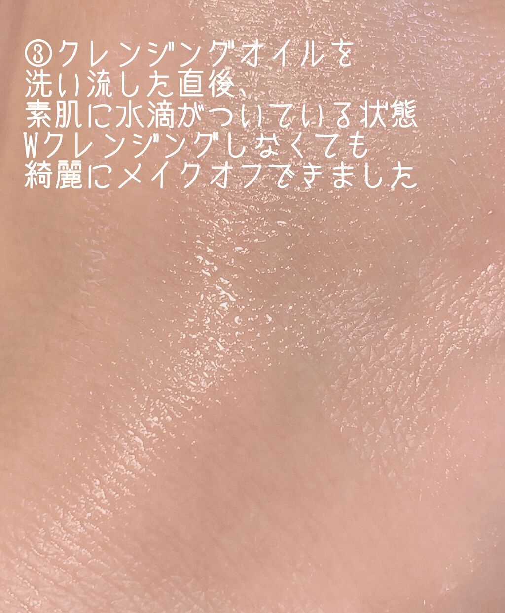 アンドハニー クレンジングオイル/&honey/オイルクレンジングを使ったクチコミ(6枚目)