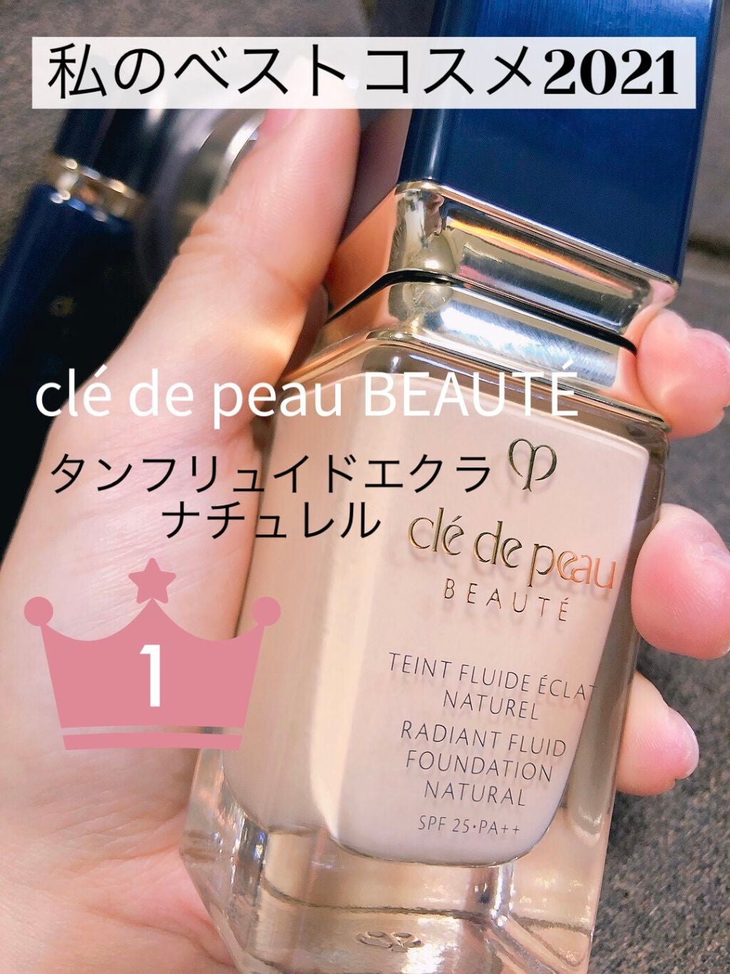 ヴォワールコレクチュールn/クレ・ド・ポー ボーテ/化粧下地を使ったクチコミ(1枚目)