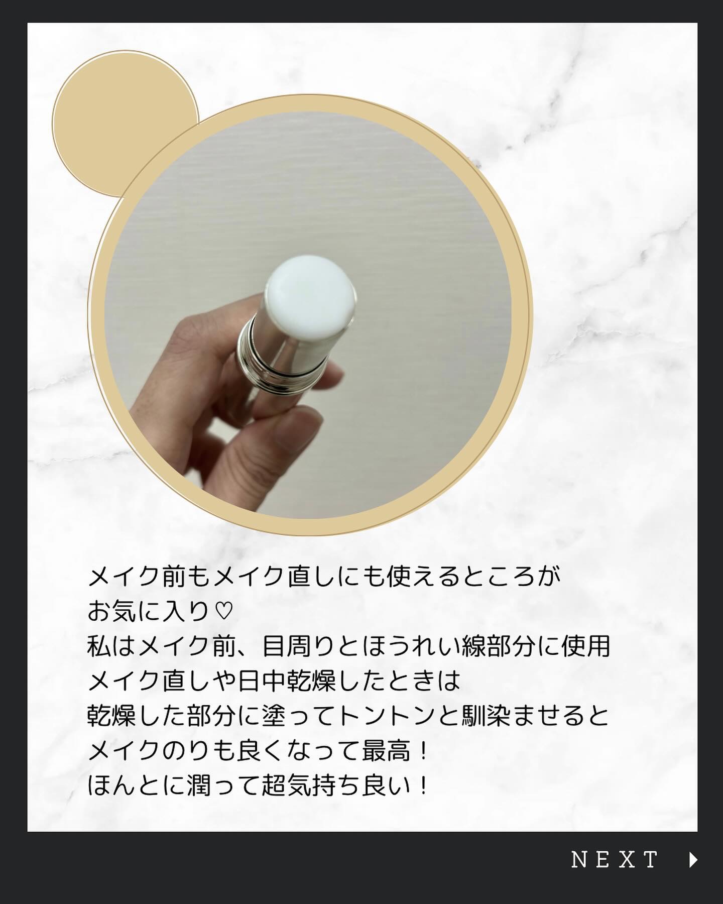 を使ったクチコミ（2枚目）