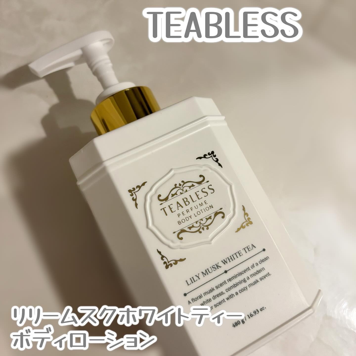パフュームボディローション リリィムスクホワイトティー/TEABLESS/ボディローションを使ったクチコミ（2枚目）