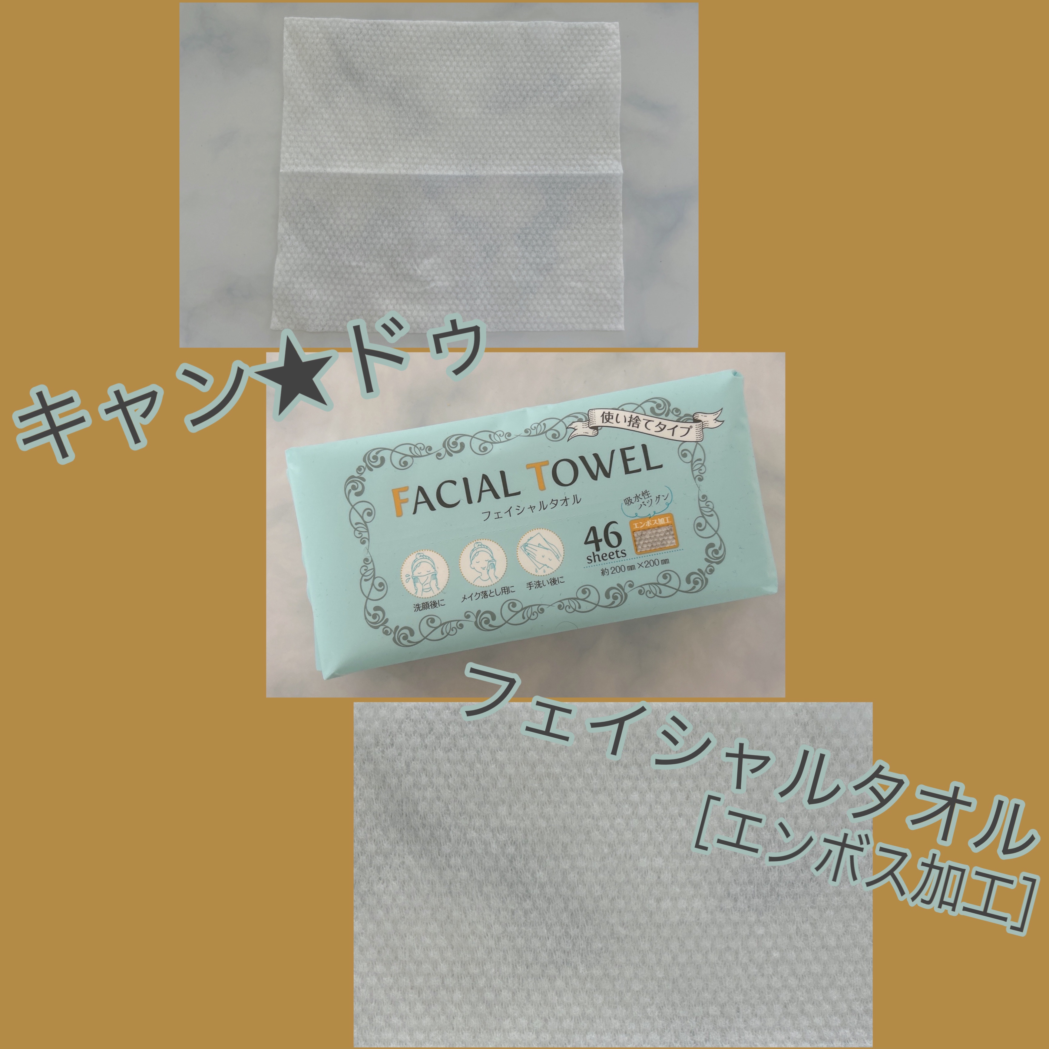 フェイシャルタオル/キャンドゥ/その他を使ったクチコミ（1枚目）
