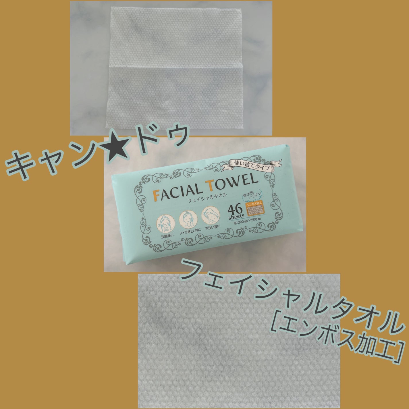 フェイシャルタオル/キャンドゥ/その他を使ったクチコミ(1枚目)