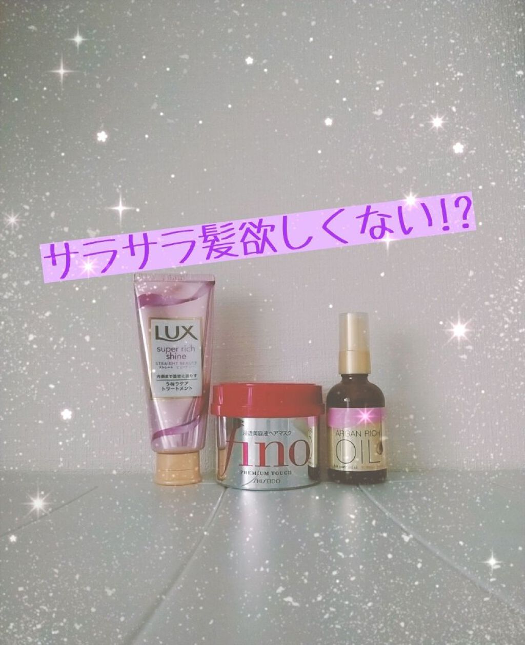 フィーノ　プレミアムタッチ　濃厚美容液ヘアマスク/フィーノ/ヘアマスク・ヘアパックを使ったクチコミ（1枚目）