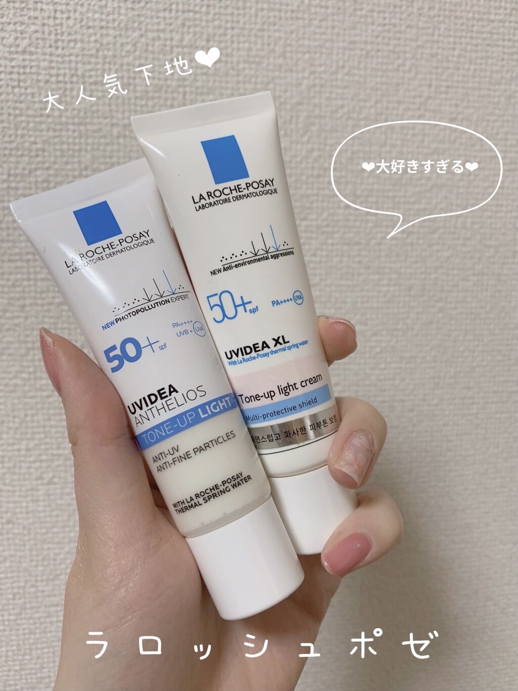 UVイデア XL プロテクショントーンアップ/ラ ロッシュ ポゼ/日焼け止めクリームを使ったクチコミ（1枚目）