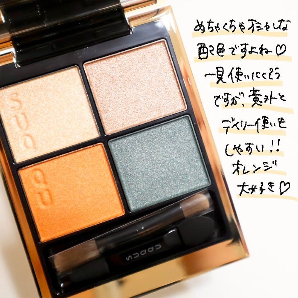 シグニチャー カラー アイズ/SUQQU/アイシャドウパレットを使ったクチコミ(4枚目)