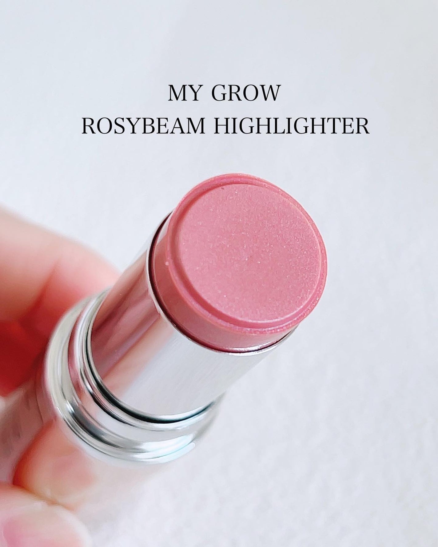 マイグロウハイライター/TIRTIR(ティルティル)/スティックハイライトを使ったクチコミ(7枚目)