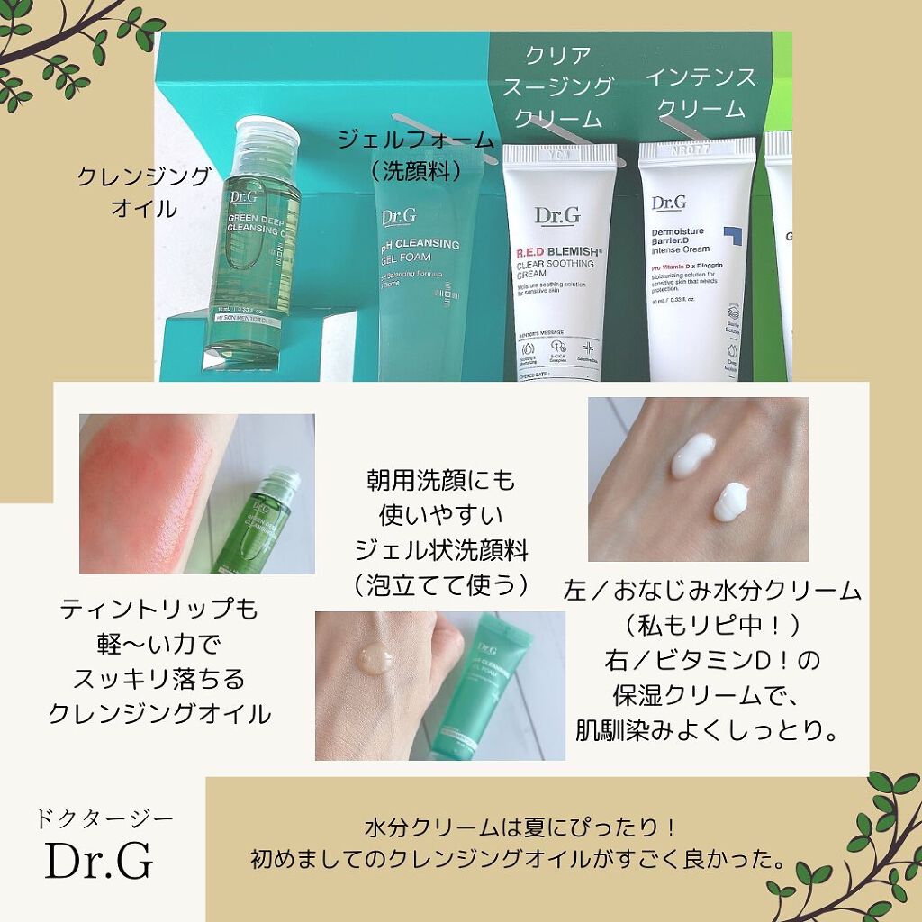 グリーンマイルドアップサンスエッセンス/Dr.G/日焼け止めローションを使ったクチコミ（3枚目）