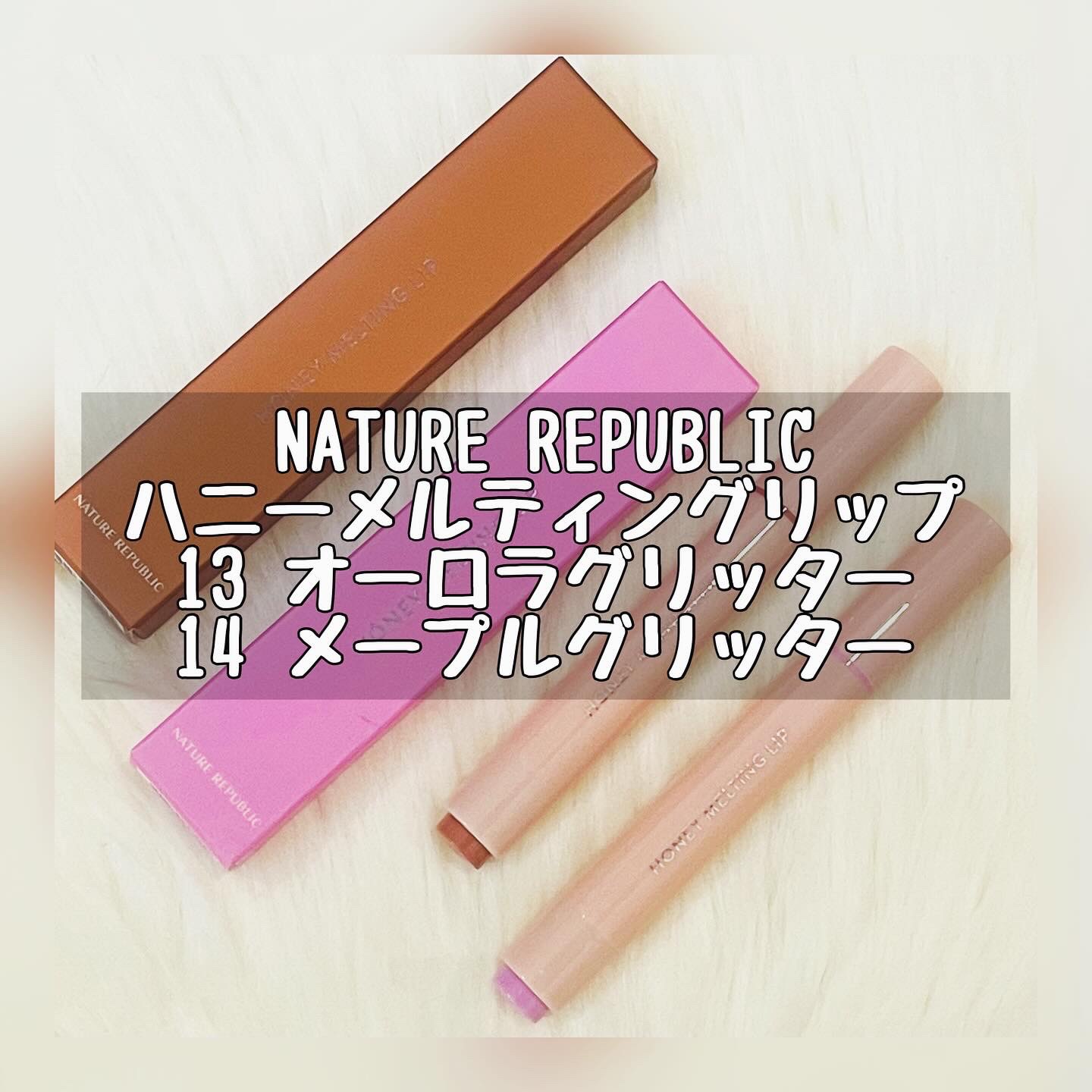 ハニーメルティングリップ/ネイチャーリパブリック/口紅を使ったクチコミ（1枚目）