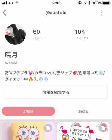 新卒保育士🐣 on LIPS 「フォロワー100人突破！👑✨✨✨✨✨ありがとうございます！！！..」（1枚目）