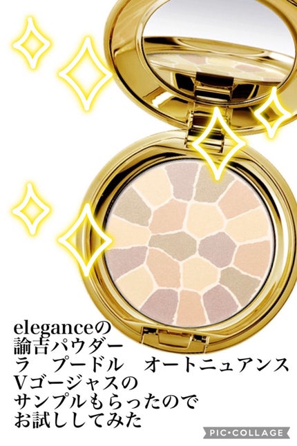 ラ プードル オートニュアンス/Elégance/プレストパウダーを使ったクチコミ(2枚目)
