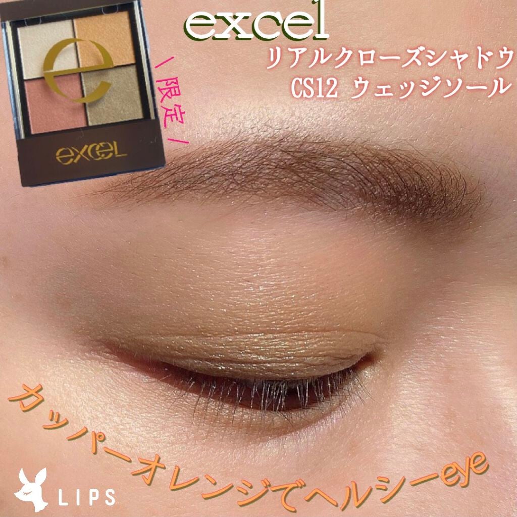 リアルクローズシャドウ/excel/アイシャドウパレットを使ったクチコミ(1枚目)