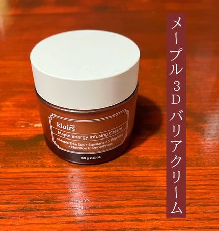 メープルエナジーインフュージングセラム/Klairs/美容液を使ったクチコミ(4枚目)