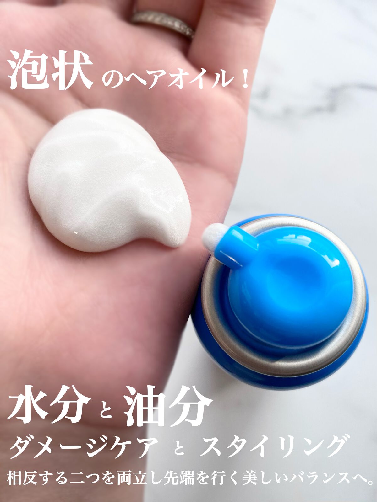 ヘアオイルフォーム02（スムース）/バラランス/ヘアオイルを使ったクチコミ（3枚目）