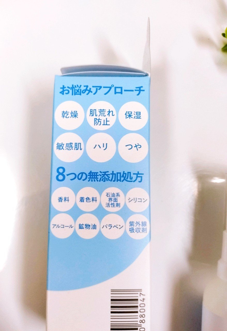 Nセラム/AQUA MARE/美容液を使ったクチコミ（3枚目）