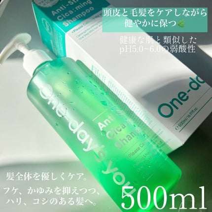 アンチストレスシカーミングシャンプー/One-day's you/市販シャンプーを使ったクチコミ(2枚目)