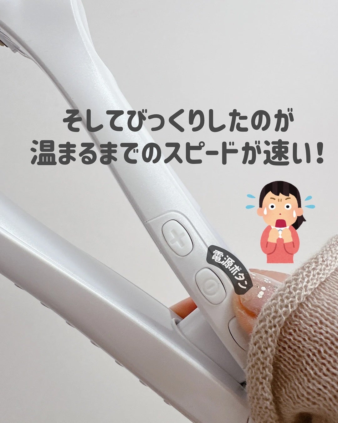 絹女~KINUJO~ストレートアイロン/KINUJO/ストレートアイロンを使ったクチコミ(6枚目)